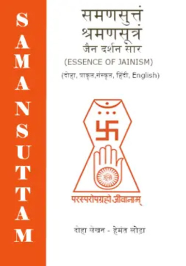 Samansuttam